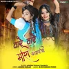 About Ware Ware Mari Byanji Song